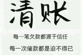 紫金讨债公司成功追回拖欠八年欠款50万成功案例